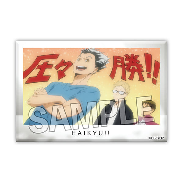 『ハイキュー!!』積み積みブロック vol.4 14