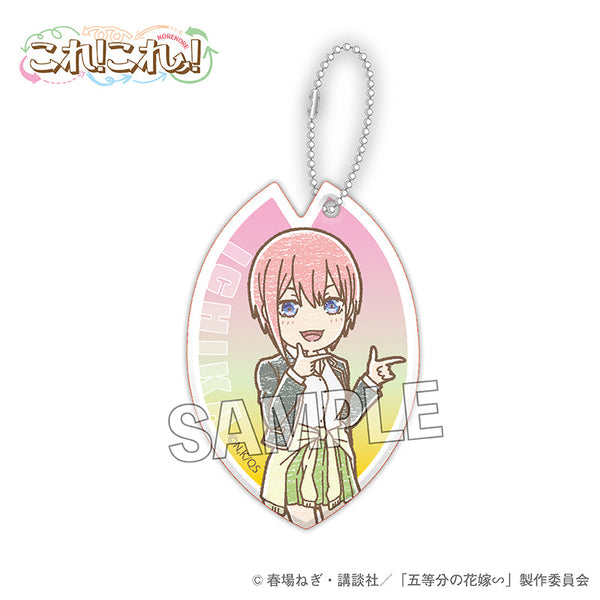 『五等分の花嫁∽』これ!これ!アクリルキーホルダー 中野一花
