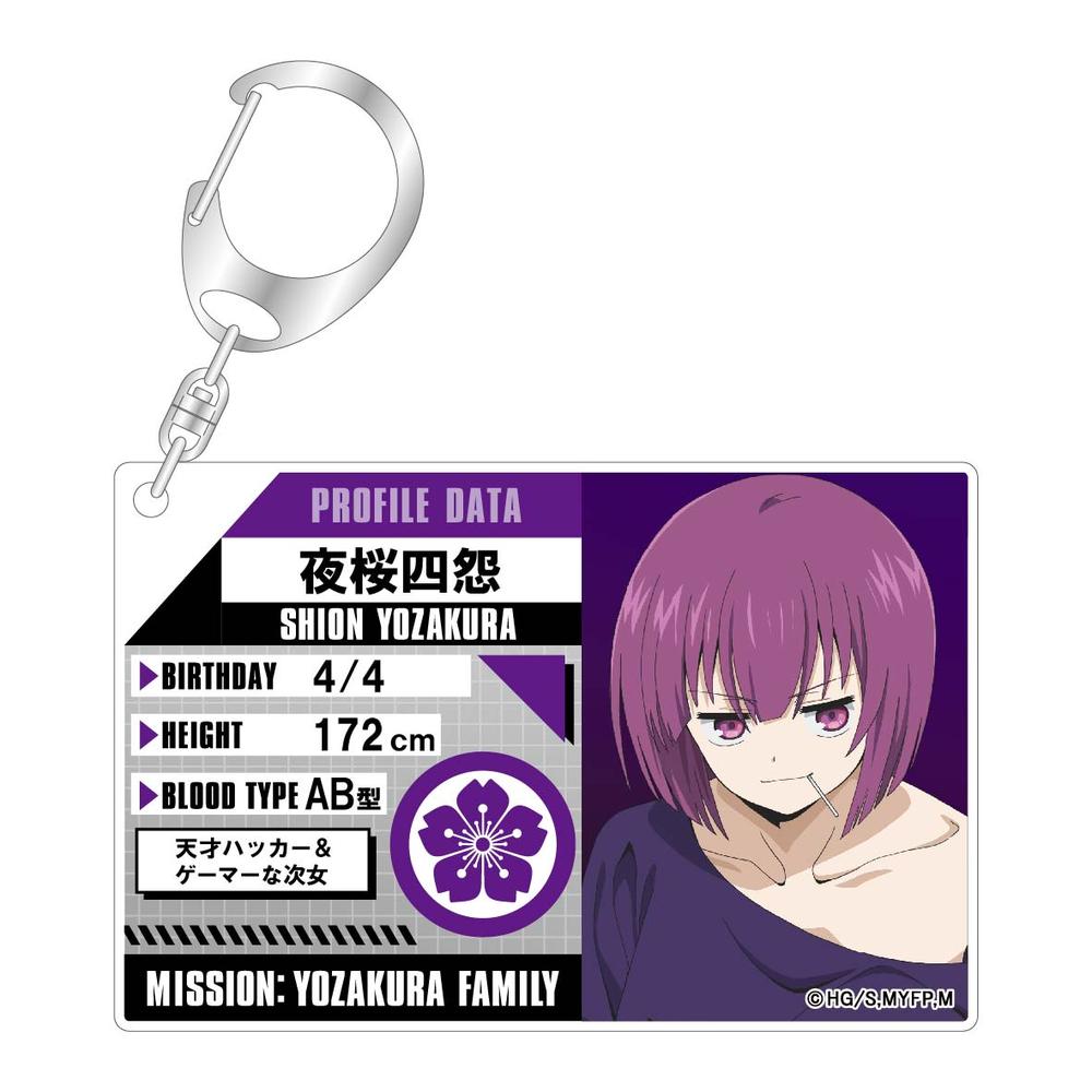 夜桜さんちの大作戦』プロフィールキーホルダー 夜桜四怨 - Anime Store.JP