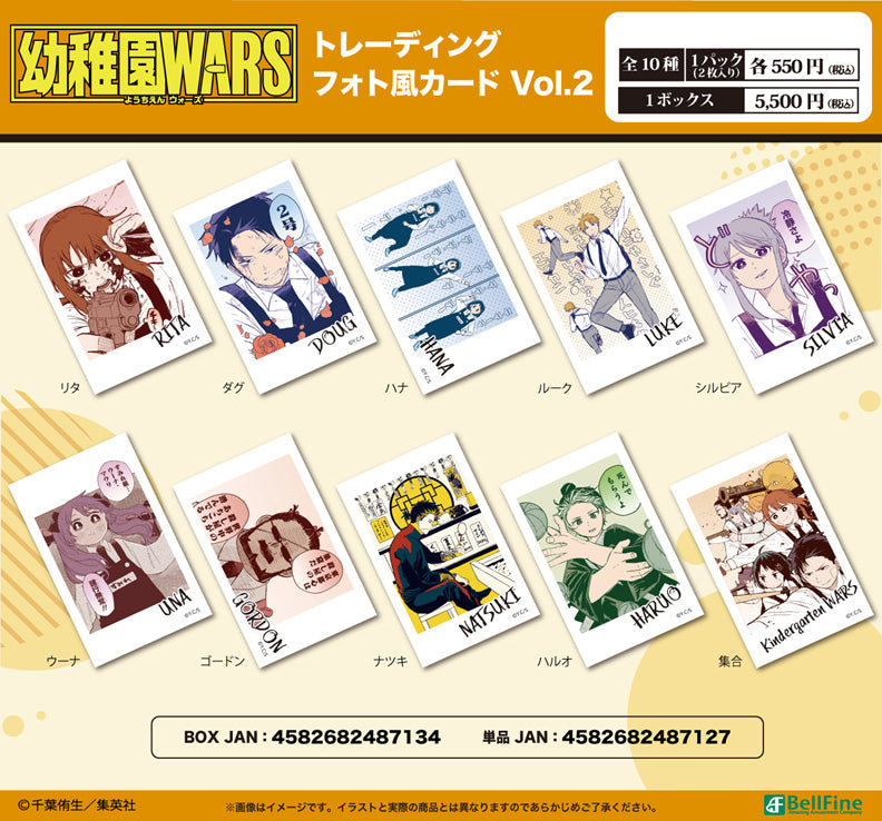 幼稚園WARS』トレーディングフォト風カード Vol.2【BOX