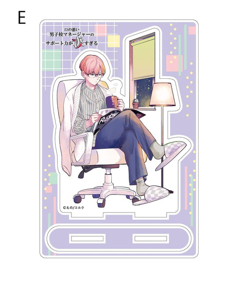 『口の悪い男子校マネージャーのサポート力が凄すぎる』アクリルスタンド E