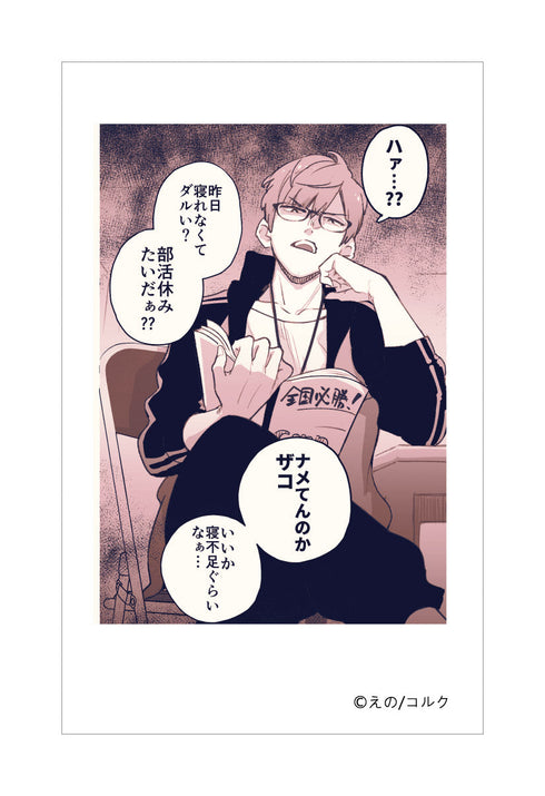 『口の悪い男子校マネージャーのサポート力が凄すぎる』トレーディングフォト風カード Vol.1【BOX】