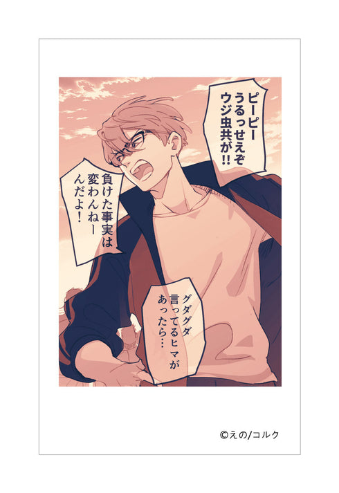 『口の悪い男子校マネージャーのサポート力が凄すぎる』トレーディングフォト風カード Vol.1【BOX】
