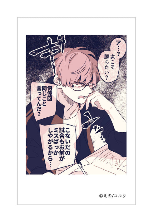 『口の悪い男子校マネージャーのサポート力が凄すぎる』トレーディングフォト風カード Vol.1【BOX】