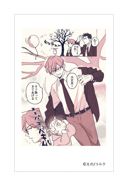 『口の悪い男子校マネージャーのサポート力が凄すぎる』トレーディングフォト風カード Vol.2【BOX】