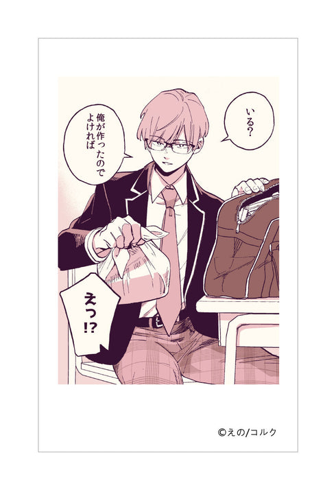 『口の悪い男子校マネージャーのサポート力が凄すぎる』トレーディングフォト風カード Vol.2【BOX】