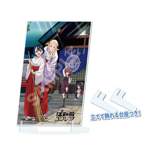 『江戸前エルフ』アクリルボード 01 キービジュアル