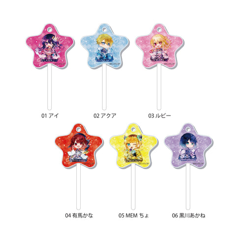 『【推しの子】』キャラでるアート キャンディ型アクリルキーホルダー 01 全6種 BOX【202404再販】