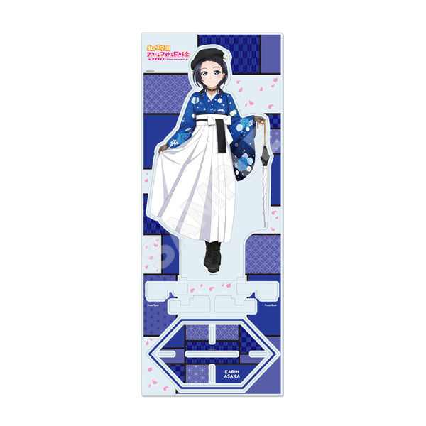 『ラブライブ!虹ヶ咲学園スクールアイドル同好会』アクリルスタンド(L) D 朝香 果林