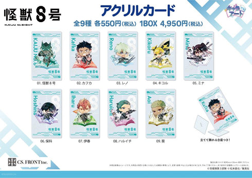 『怪獣8号』キャラでるアート アクリルカード 01【BOX】【202508再販】