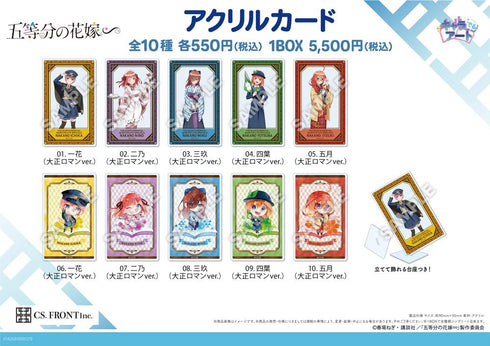 『五等分の花嫁∽』アクリルカード 01 大正ロマンVer.【BOX】