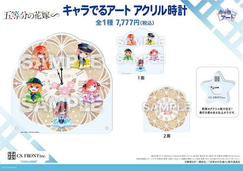 『五等分の花嫁∽』キャラでるアート アクリル時計 01 集合(大正ロマンVer.)