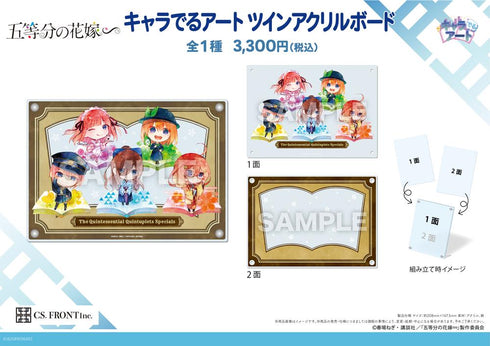 『五等分の花嫁∽』キャラでるアート ツインアクリルボード 01 集合(大正ロマンVer.)