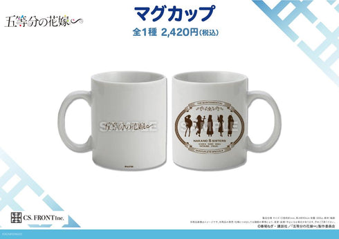 『五等分の花嫁∽』マグカップ 01 モチーフ(大正ロマンVer.)