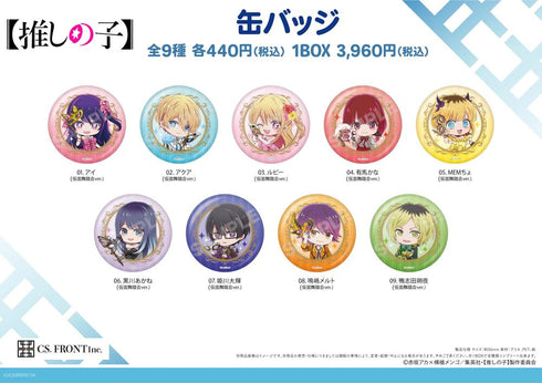 『【推しの子】』缶バッジ 01 Ver.【BOX】
