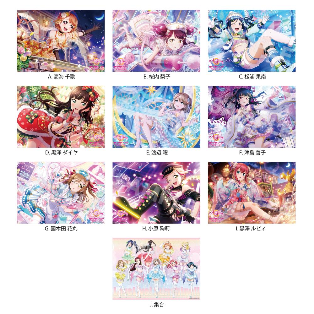 ラブライブ!サンシャイン!!』A4クリアポスター /A 高海千歌【202601