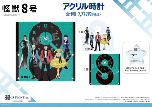 『怪獣8号』アクリル時計 01 集合(ドレスコードVer.)【202508再販】
