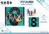 『怪獣8号』アクリル時計 01 集合(ドレスコードVer.)【202508再販】