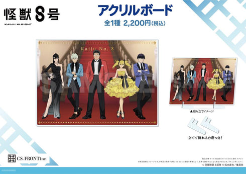 『怪獣8号』アクリルボード 01 集合(ドレスコードVer.)【202508再販】