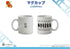 『銀魂』マグカップ 01 シルエット