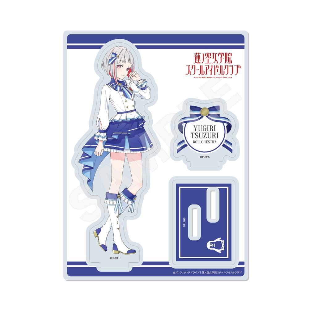 ラブライブ!蓮ノ空女学院スクールアイドルクラブ』アクリルスタンド /D  