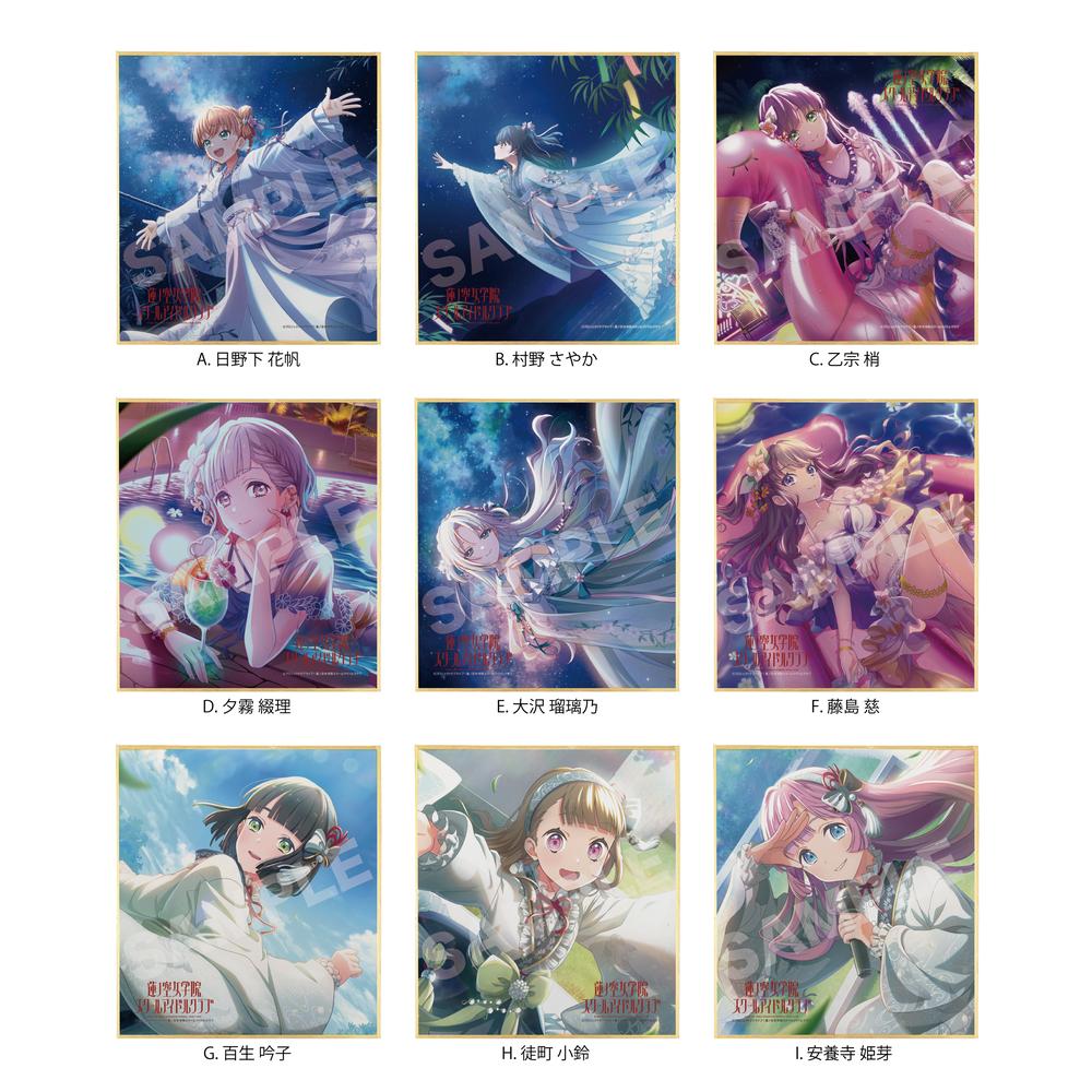 ラブライブ!蓮ノ空女学院スクールアイドルクラブ』ミニ色紙 /A 全9種