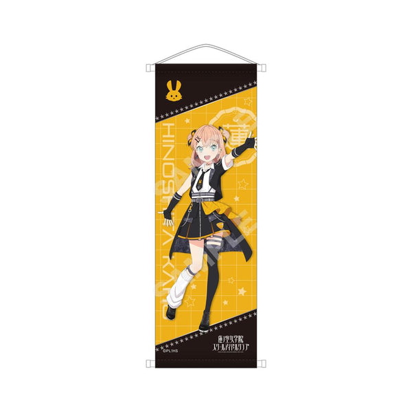 『ラブライブ!蓮ノ空女学院スクールアイドルクラブ』アイドゥーミー! ver. B2半裁タペストリー /A 日野下 花帆