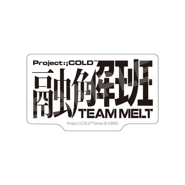 『Project:;COLD case.mirage』ステッカー /01 融解班