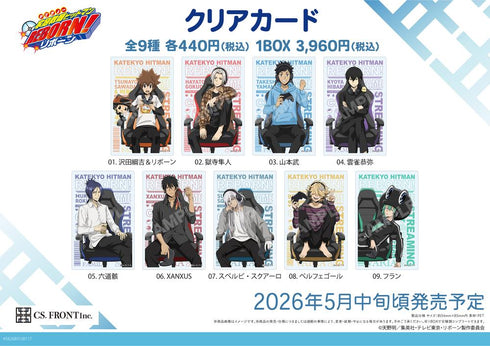 『家庭教師ヒットマンREBORN!』クリアカード 01【BOX】