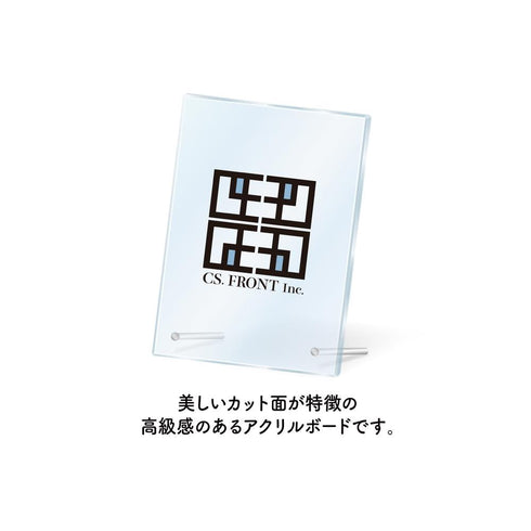 『WIND BREAKER』和服×スカジャンver. アクリルボード -技- /01 集合