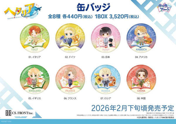 『ヘタリア World☆Stars』キャラでるアート 缶バッジ 01【BOX】