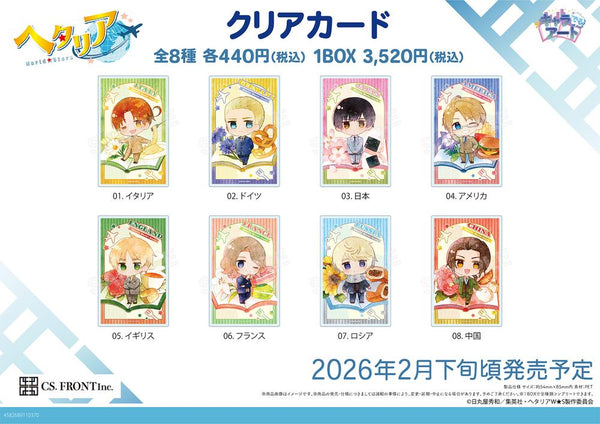 『ヘタリア World☆Stars』キャラでるアート クリアカード 01【BOX】