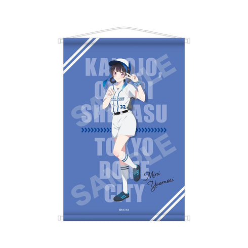 『彼女、お借りします』B2タペストリー 05 八重森みに