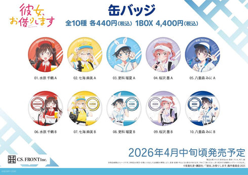 『彼女、お借りします』缶バッジ 01【BOX】