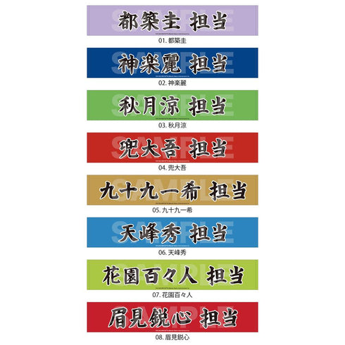 『アイドルマスター SideM』Teddy's Collection マフラータオル /08 眉見鋭心