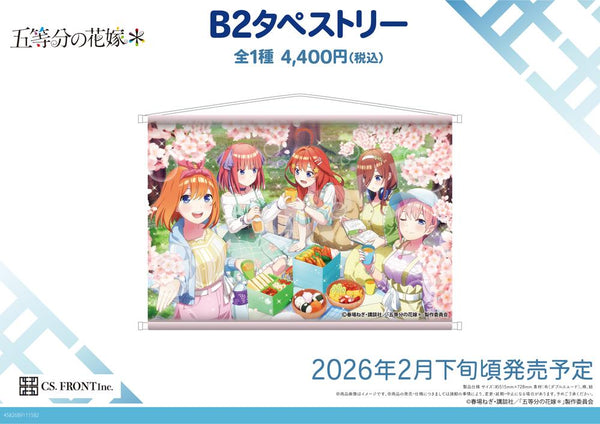 『五等分の花嫁 五つ子ちゃんはパズルを五等分できない。』B2タペストリー 01 花見