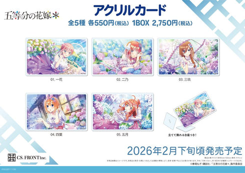 『五等分の花嫁 五つ子ちゃんはパズルを五等分できない。』アクリルカード 01【BOX】