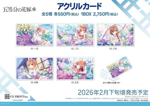 『五等分の花嫁 五つ子ちゃんはパズルを五等分できない。』アクリルカード 01【BOX】