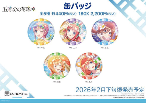 『五等分の花嫁 五つ子ちゃんはパズルを五等分できない。』缶バッジ 01【BOX】