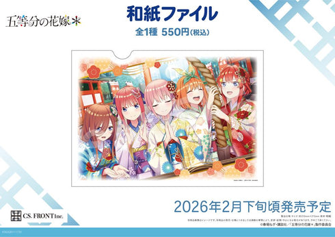 『五等分の花嫁 五つ子ちゃんはパズルを五等分できない。』和紙ファイル 01 正月