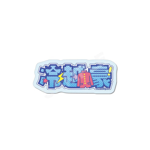 "High School! Kamen-gumi" Acrylic Badge /02 Go Hiyakoshi