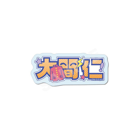 "High School! Kamen-gumi" Acrylic Badge /04 Jin Oma