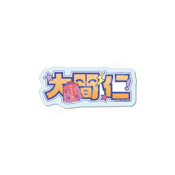 "High School! Kamen-gumi" Acrylic Badge /04 Jin Oma