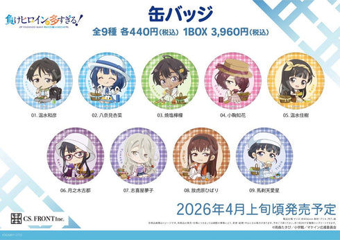 『負けヒロインが多すぎる!』缶バッジ 01【BOX】