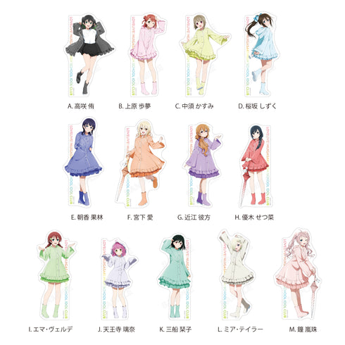 『ラブライブ!虹ヶ咲学園スクールアイドル同好会』レインコートver. ステッカー /A 全13種【BOX】