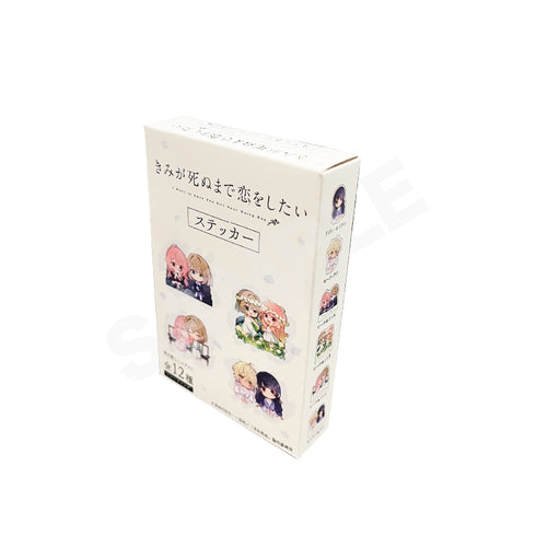 《想愛到你死去為止》貼紙 /01 共12種【BOX】