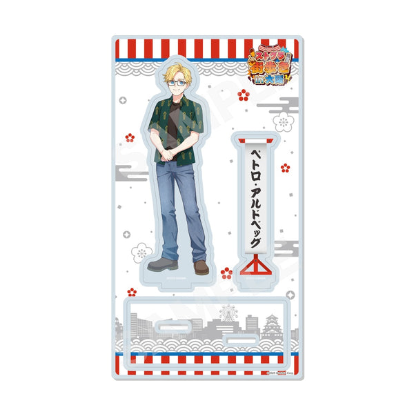 『ストグラ 街歩きin大阪』アクリルスタンド /49 ペトロ アルドベッグ