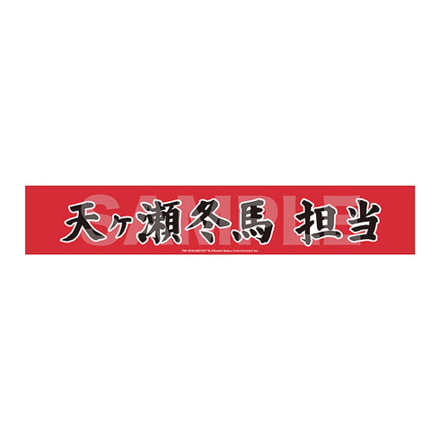 "The Idolmaster SideM" Teddy's Collection II Scarf Towel/01: Touma Amagase
