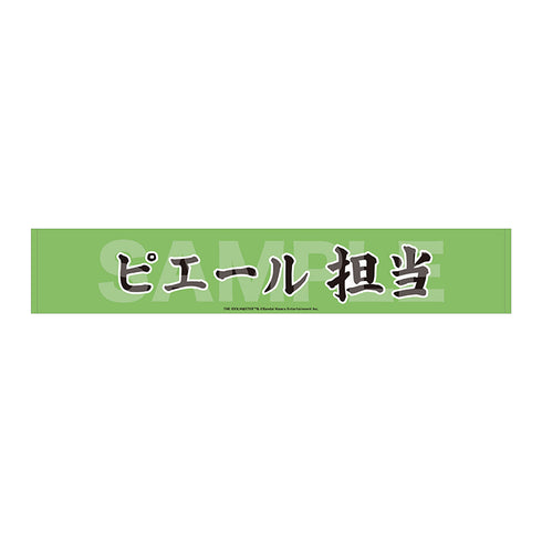 "The Idolmaster SideM" Teddy's Collection II Scarf Towel/05 Pierre