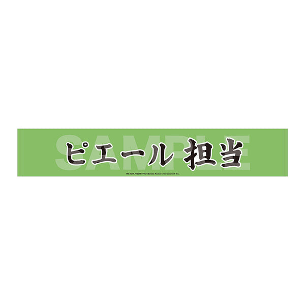 "The Idolmaster SideM" Teddy's Collection II Scarf Towel/05 Pierre